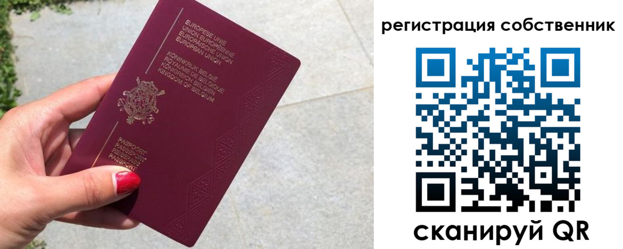 прописка для кредита в Белгороде