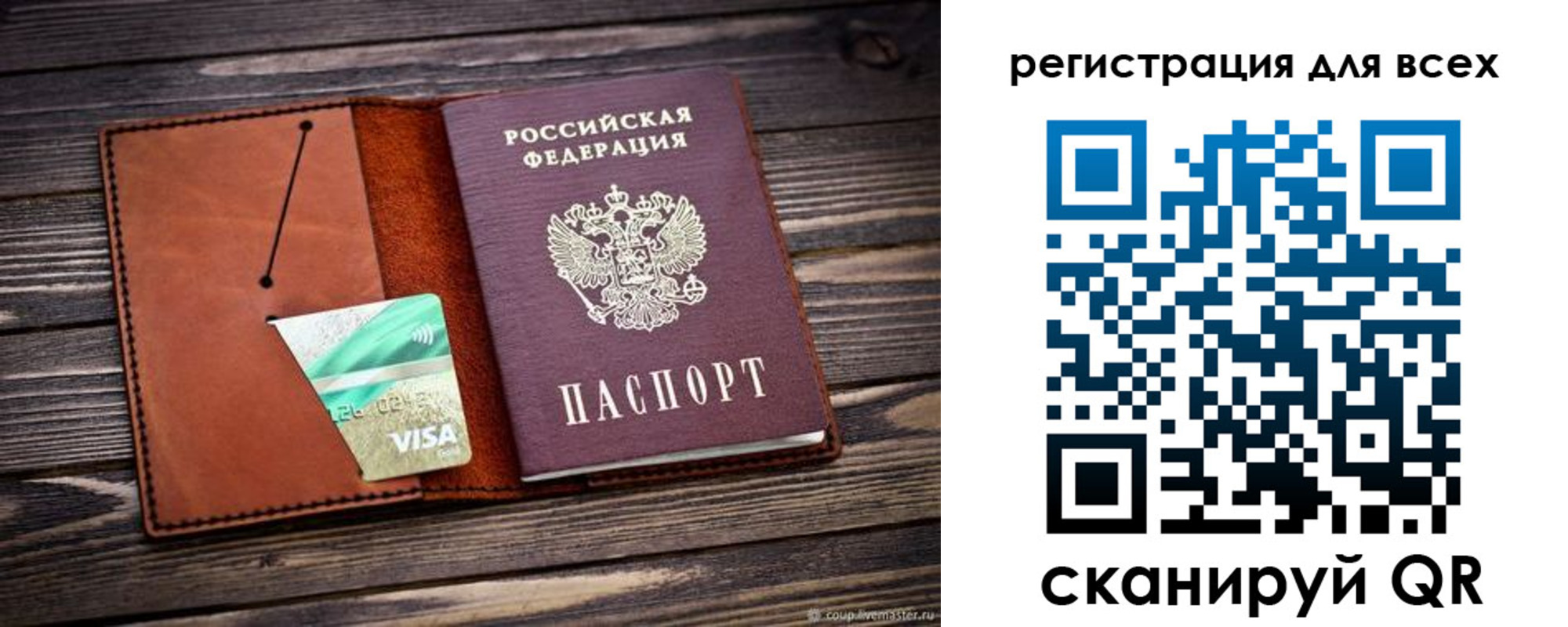 прописка для работы в Белгороде